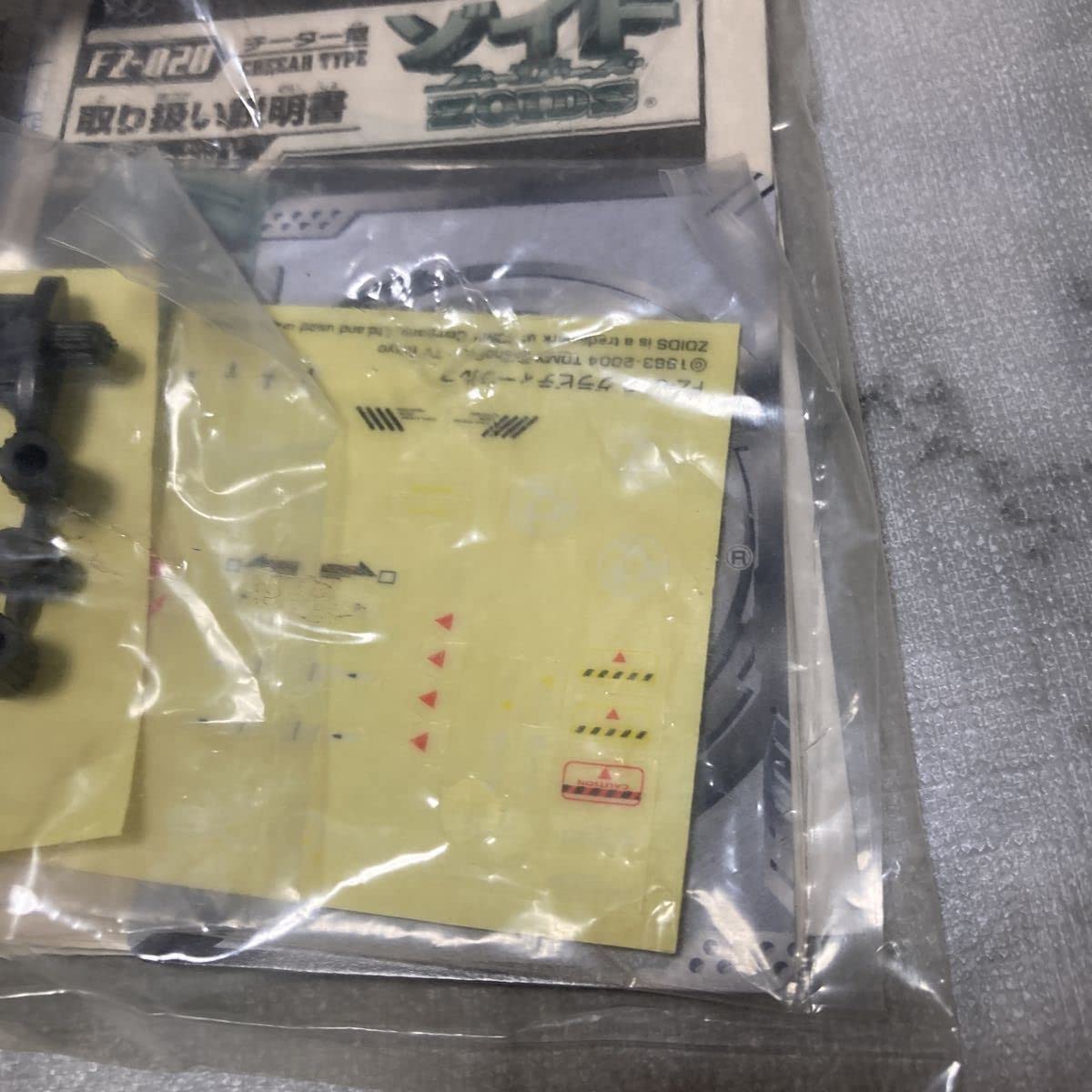 Amazon.co.jp: トミー ゾイドフューザーズ グラビティサイクス FZ-020